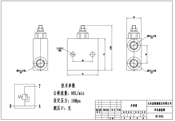 溢流閥hc-h16l6