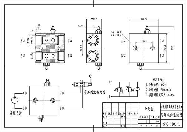 溢流閥shc-h30l-14