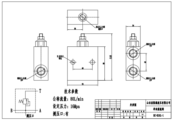 溢流閥hc-h16l-15