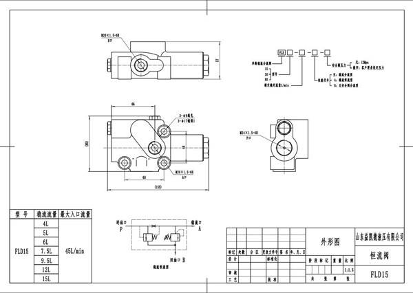 fld15恒流型外形圖