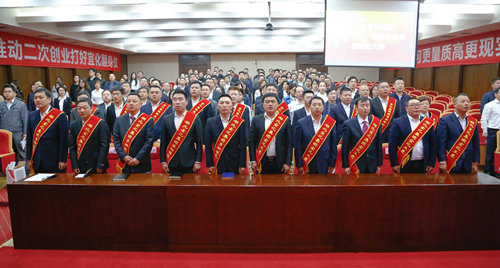 宜化集團召開2019年慶?！拔逡弧眹H勞動節(jié)暨表彰大會(圖3)