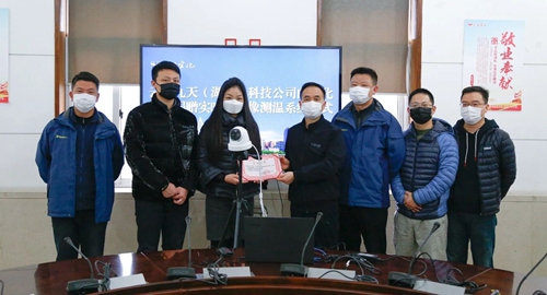 患難見真情！云暉九天向宜化集團(tuán)捐贈(zèng)實(shí)時(shí)熱成像測(cè)溫系統(tǒng)(圖1)