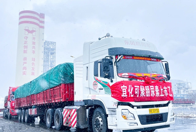 喜訊！新疆天運(yùn)新產(chǎn)品可聚朋尿素成功下線(xiàn)(圖1)