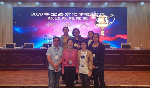 宜化多人獲獎！2020年宜昌市化學(xué)檢驗員職業(yè)技能競賽成功舉辦！