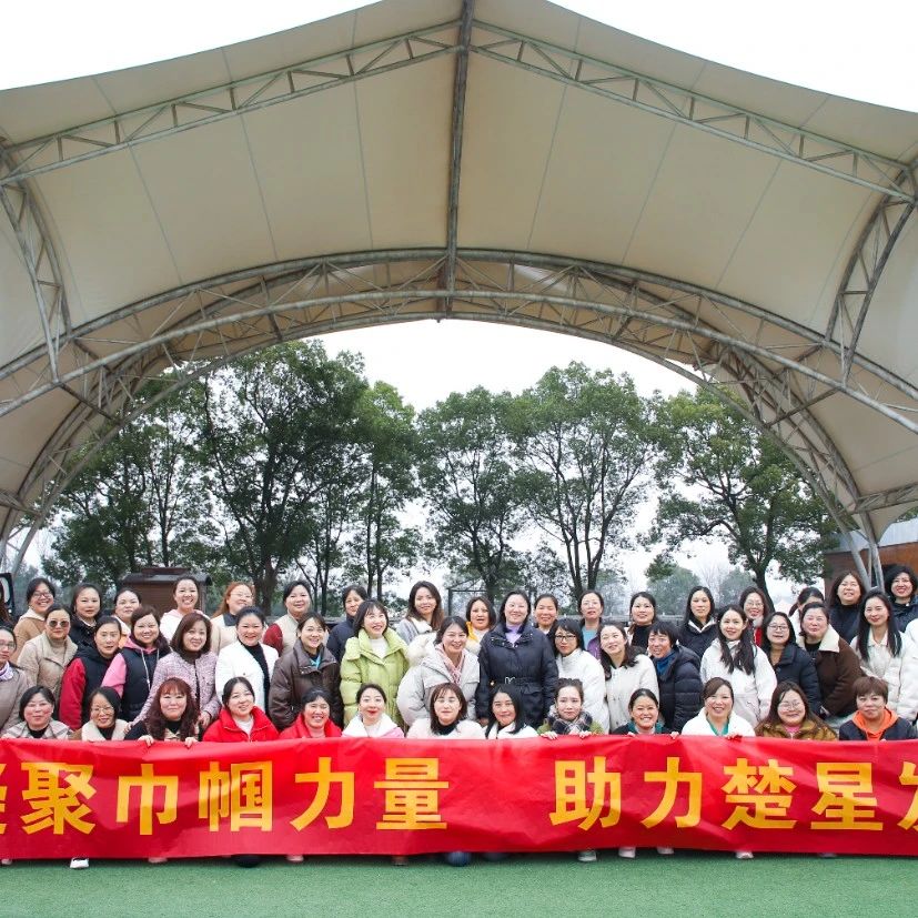 【三八特輯】春日有約共赴芳華！楚星公司開展“三八”婦女節(jié)系列活動(dòng)