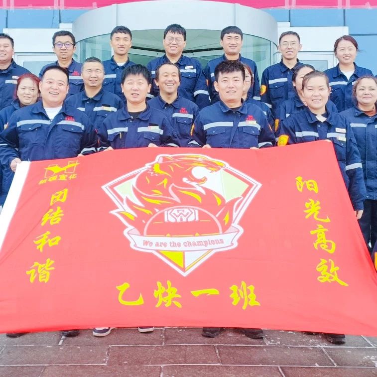新疆宜化乙炔車間運(yùn)行一班：立足崗位強(qiáng)技能，凝心聚力創(chuàng)佳績(jī)